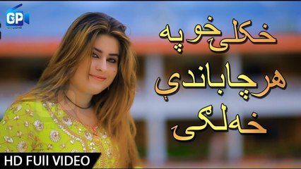 Tải video: Nazaneen Anwar Pashto New Song HD Video 2017 Khkuyle Kho Pa Har Cha Bande Kha Lagi