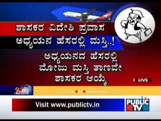 SHAMELESS FOREIGN JOY RIDE FOR KARNATAKA MLAs