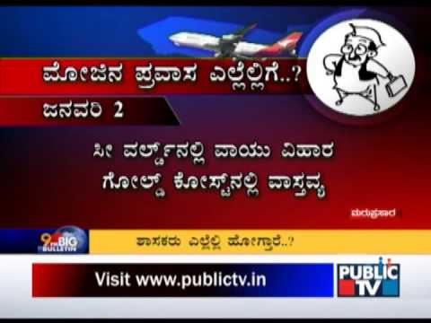 KARNATAKA MLAs SHAMELESS JOLLY RIDE DESTINATION COMPLETE DETAILS