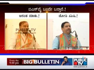 ANANTH KUMAR INVITES BSY TO REJOIN BJP
