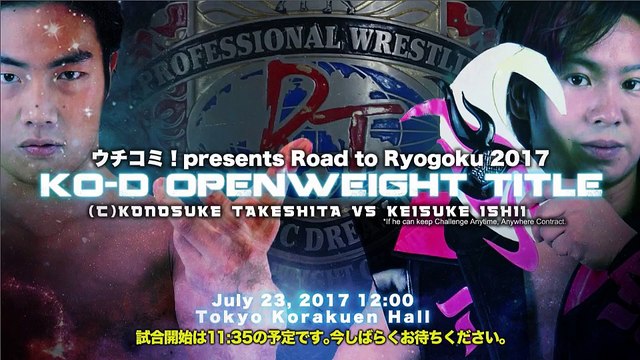 DDT Uchikomi! Presents Road To Ryogoku (2017) - Part 01