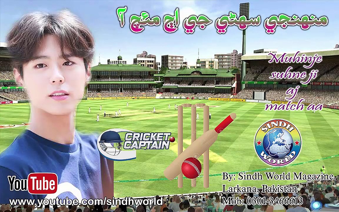 Muhinje suhne ji aj match aa
