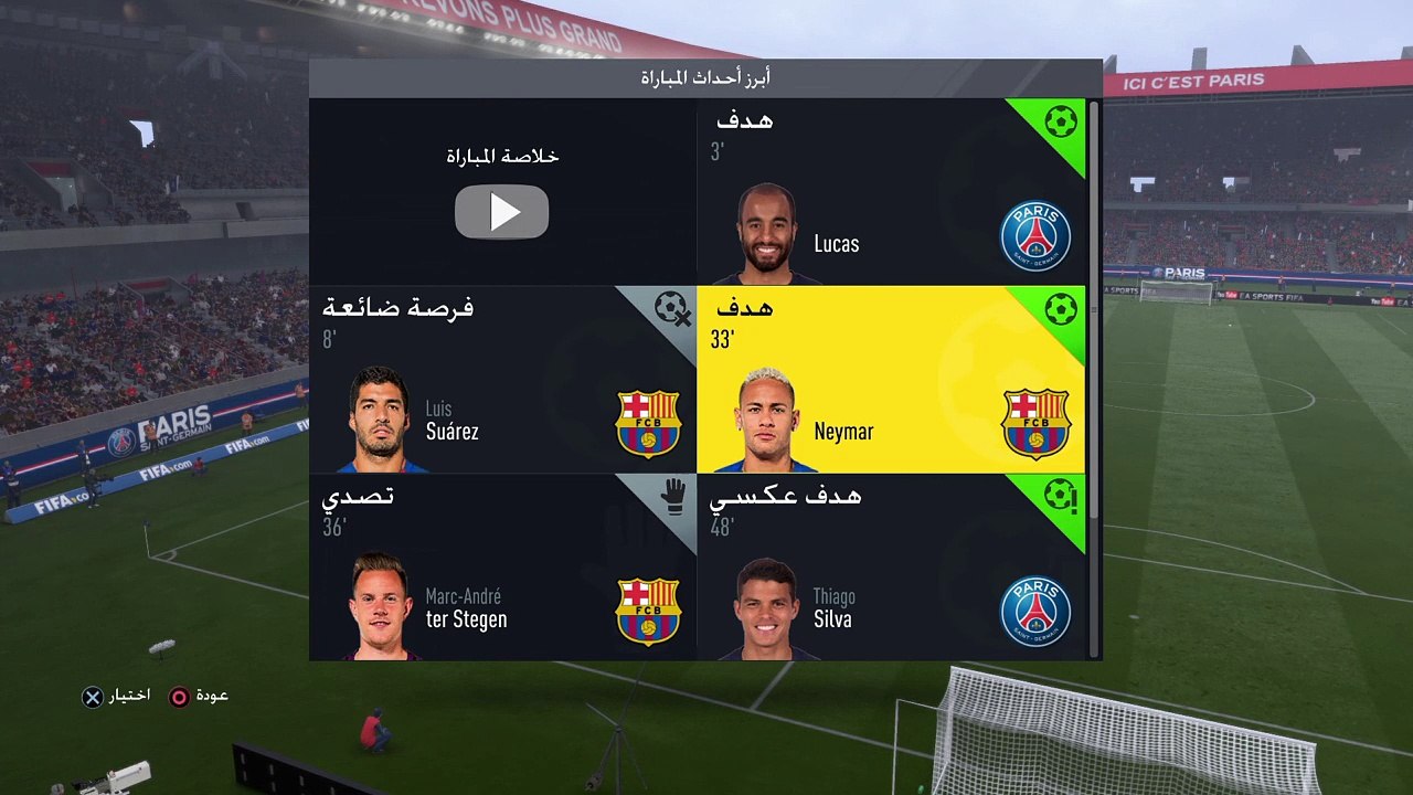 هدف خيال لا يسجله الا الفارس صاحب المهارات التي لا تخطر في بال