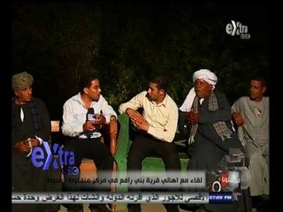 #مراسلونا | بعد الإفطار | لقاء مع أهالي قرية بني رافع في مركز منفلوط - أسيوط