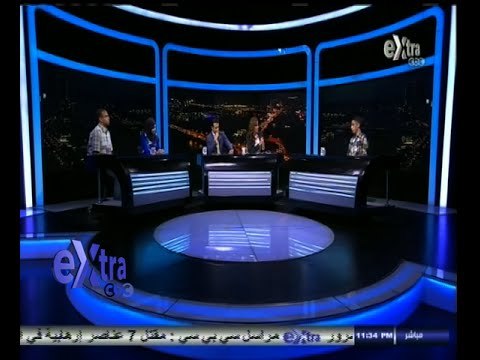 ‫#‬ستوديو‪_‬إكسترا | لقاء مع أوائل الثانوية العامة بعد إعلان نتيجة الأوائل في جميع الشعب