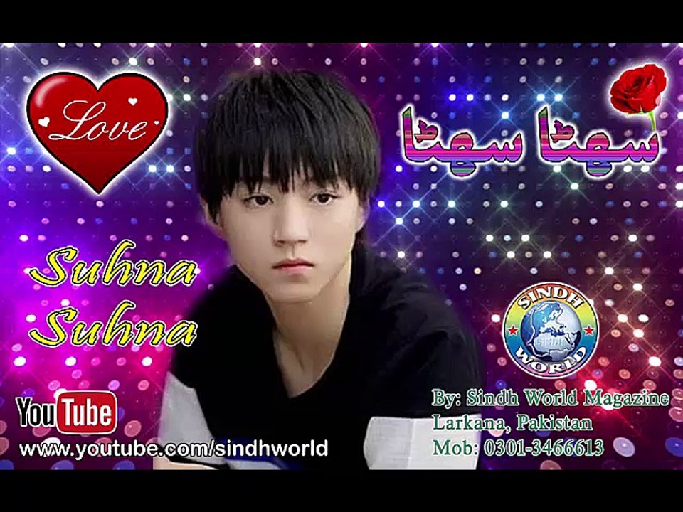 Suhna Suhna