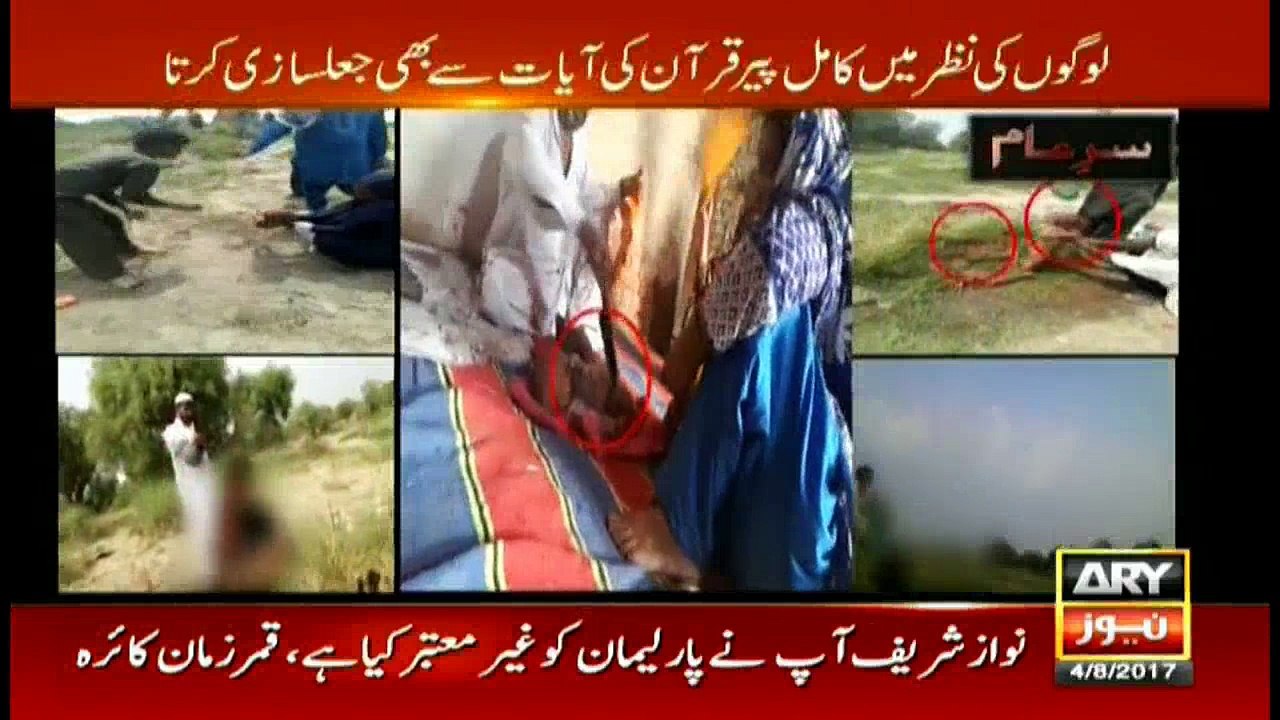 Sar-e-Aam 4th August 2017