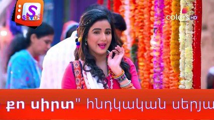 Իմ սրտից դեպի քո սիրտ սերիա 4