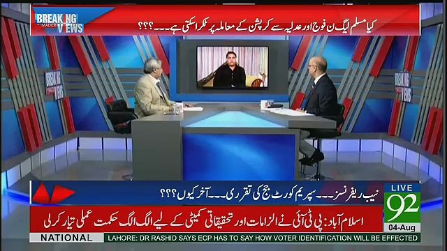 Mujhay Ye Lagata Hai Supereme Court Nay Pahlay Kafi Leniency Di Hai Sharif Family Ko chor Kar-Fawad Chaudhry