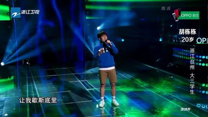 【选手CUT】胡栋栋《我想我不会爱你》《中国新歌声2》第4期 SING!CHINA S2 EP.4 20170804 [HD]