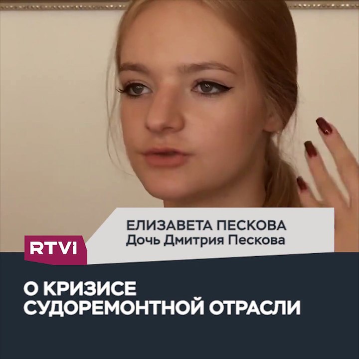 "Я лично не знаю ни одного человека", который даже задумывался, что есть такие люди которые занимаются судостроительство