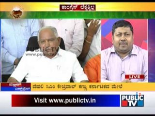 AAP EYE ON KARNATAKA LOKSABHA ELECTION AND BSY