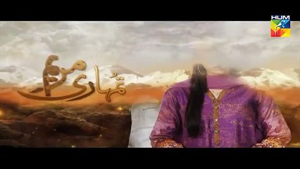 Tumhari Marium Episode 6  - 4th August 2017
