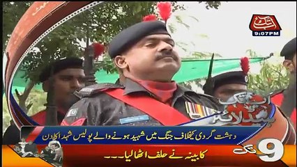 Abbtak News 9pm Bulletin  – 4th August 2017