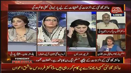 Ayesha Gulalai Ko Party Ki Seat Chor Deni Chahiye.. Justice (R) Nasira Iqbal