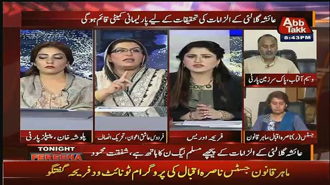 Firdous Ashiq Awan Responds On Reham Khan's Upcoming Book