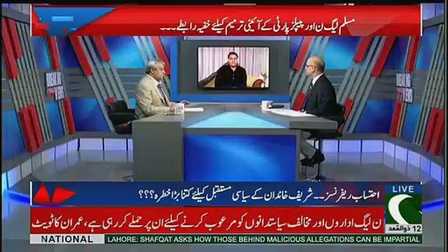 Mujhay Ye Lagata Hai Supereme Court Nay Pahlay Kafi Leniency Di Hai Sharif Family Ko chor Kar-Fawad Chaudhry