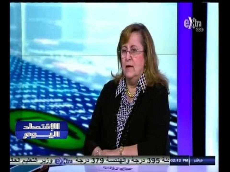 #الاقتصاد_اليوم | د. بسنت فهمي : عدم الاستقرار الأمني وراء ارتفاع سعر الدولار