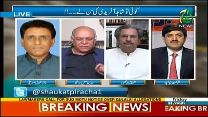 Ru Baru - 4th August 2017