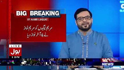 Aisay Nahi Chalay Ga With Aamir Liaquat - 4th August 2017 Prat-01