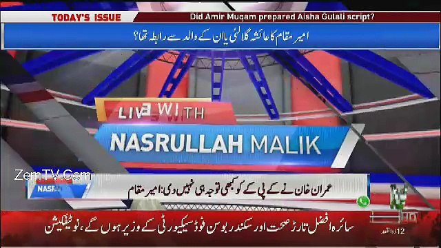 Imran Khan Ke Dharnoon Me Kia Khuch Hota Raha Hai Sab Ko Pata Hai..Amir Maqam