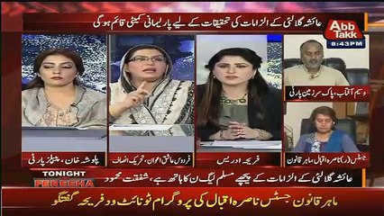 Firdous Ashiq Awan Responds On Reham Khan's Upcoming Book
