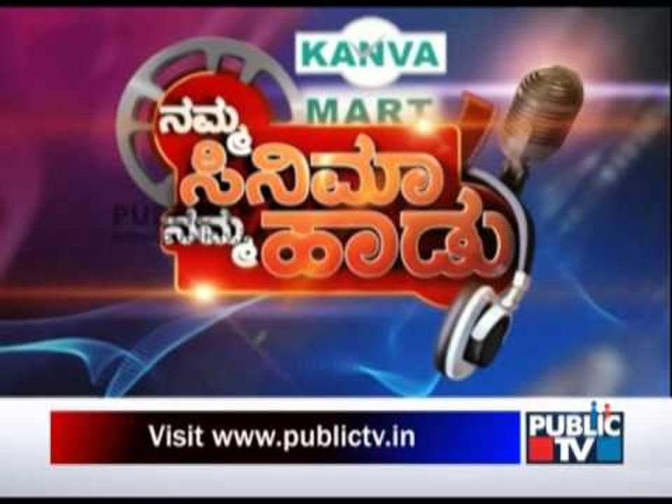 NAMMA CINEMA NAMMA HADU MYSORE PROMO 2