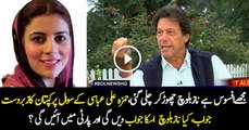 Imran Khan Upset About Naz Baloch Left Party Will Naz Join PTI Again?