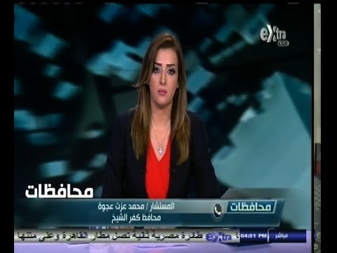 #أخبار‪_‬المحافظات | كفر الشيخ .. تخصيص قطعة أرض لانشاء مدرسة للصيد البحري بتكلفة 42 مليون جنيه