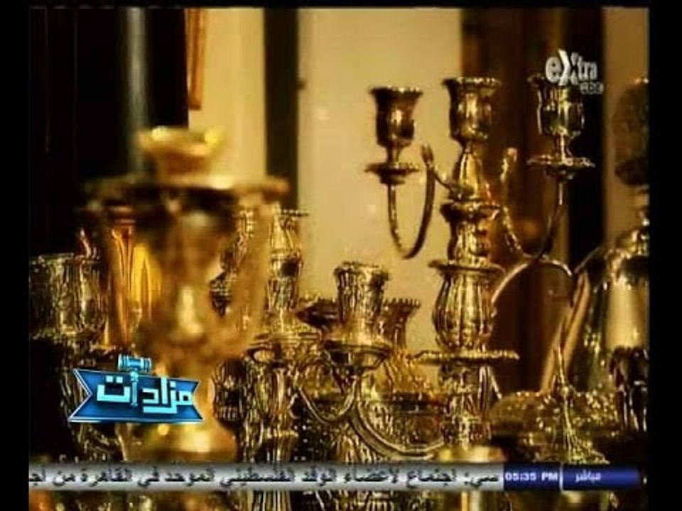 #مزادات | مزاد علني  لبيع أنتيكات قديمة