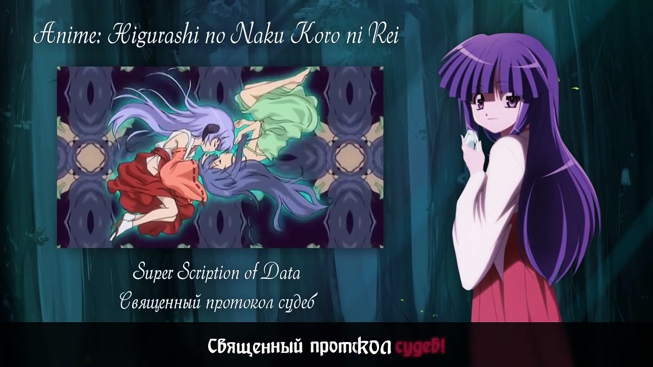 [Higurashi no Naku Koro ni Rei RUS cover] Fruitcake–Super Scription of Data (TV size) [Har