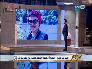 فيديو صاحبة أول حكم ضد متحرش لمنتقديها: «رأيكم على الجزمة»