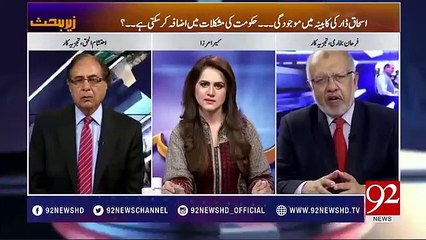 Khaqan Abbasi 2018 tk Pm rahin ge Tow Shahbaz Sharif ko PM bnane ka Shosha Keyu Chora gya..Farhan Bakhari Telling inside