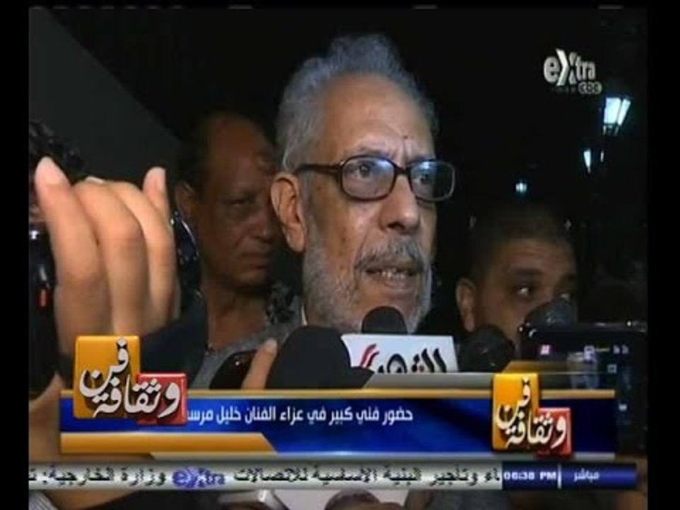 #فن_وثقافة | شاهد... حضور فني كبير في عزاء الفنان " خليل مرسي "