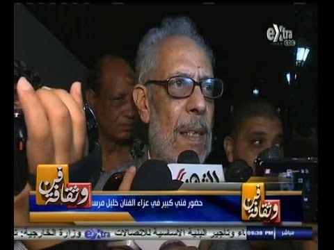 #فن_وثقافة | شاهد... حضور فني كبير في عزاء الفنان خليل مرسي