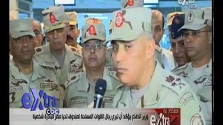 #ستوديو_إكسترا | وزير الدفاع يؤكد أن تبرع رجال القوات المسلحة لصندوق تحيا مصر مبادرة شخصية