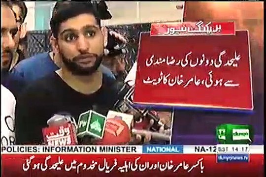 Boxer Amir Khan divorces his wife Faryal Makhdoom