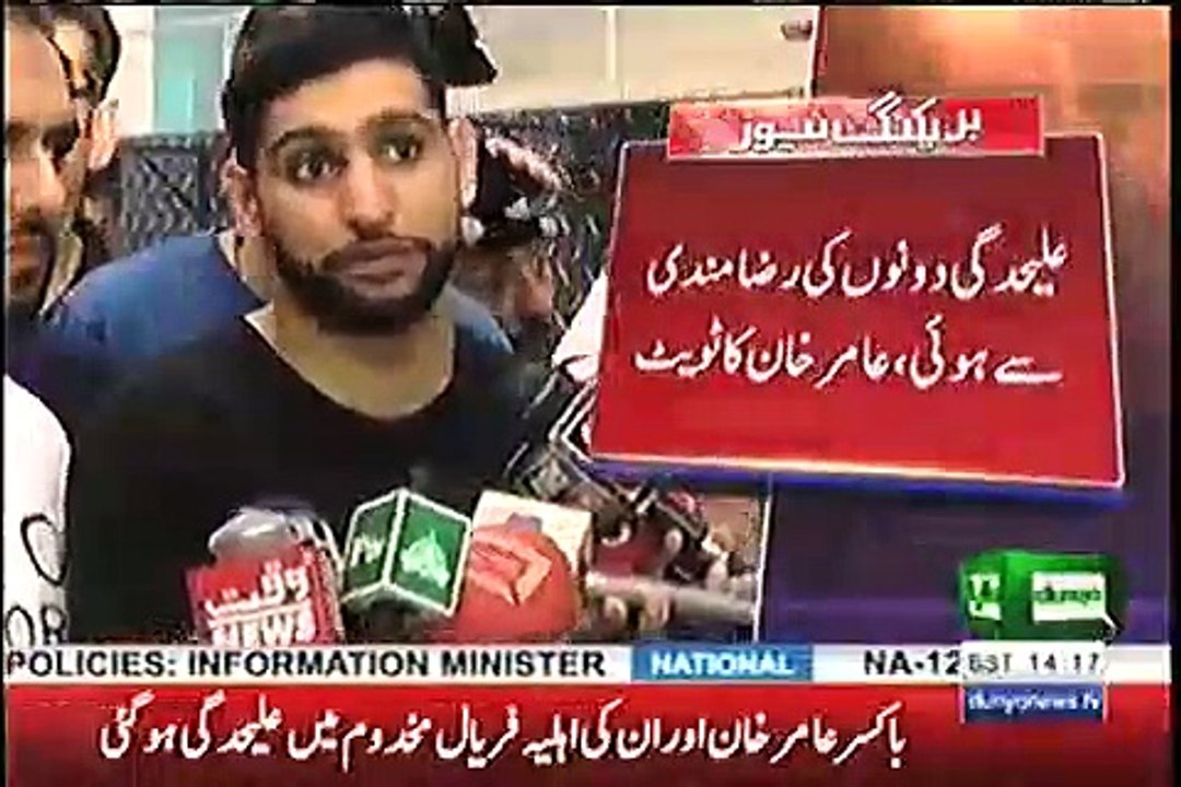 Boxer Amir Khan divorces his wife Faryal Makhdoom