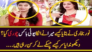 Noor Bukhari Revealed How Meera Stole her Beauty Box During Shoot