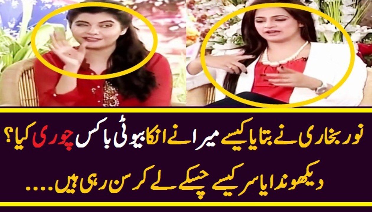 Noor Bukhari Revealed How Meera Stole her Beauty Box During Shoot