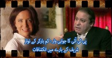 PTI's Counter Attack : Kim Barker disclosed Nawaz Sharif's Flirtation with Her in latest interview