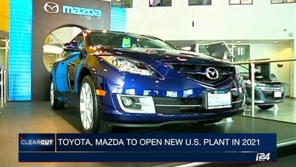 CLEARCUT | Toyota, Mazda to open new U.S. plant in 2021 | Friday, August 4th 2017