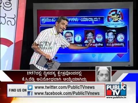 PUBLIC TV KSHETRA KADANA CHIKKABALLAPURA SEG 2 ಚಿಕ್ಕಬಳ್ಳಾಪುರ ಲೋಕಸಭಾ ಕ್ಷೇತ್ರ