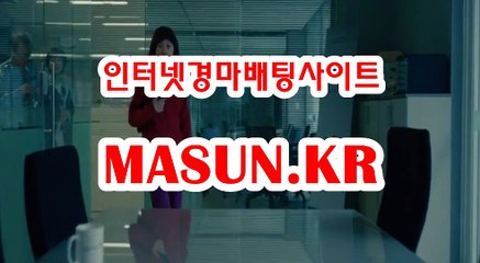 인터넷경마,온라인경마 『 M a S u N 쩜 K R  』 일본경마