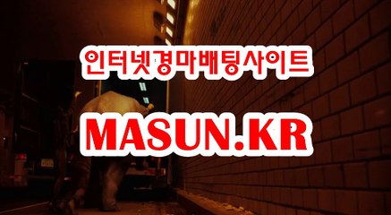 인터넷경륜사이트 ◐ MaSUN 쩜 K R ◑ 경사이트
