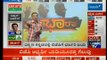 PUBLIC TV ELECTION RESULTS LIVE ಕರ್ನಾಟಕ ಲೋಕಸಭೆ ಚುನಾವಣೆ ಫಲಿತಾಂಶ