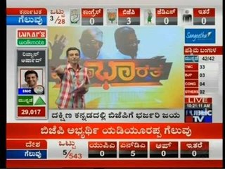PUBLIC TV ELECTION RESULTS LIVE ಕರ್ನಾಟಕ ಲೋಕಸಭೆ ಚುನಾವಣೆ ಫಲಿತಾಂಶ