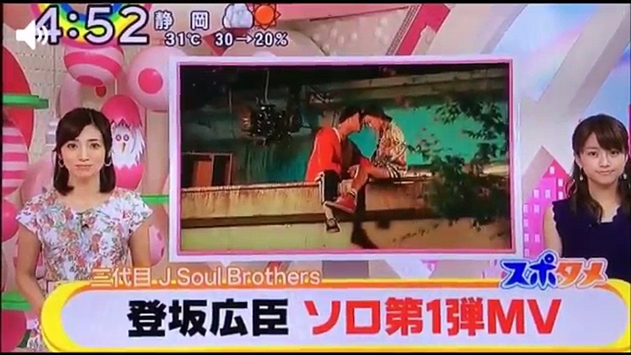 三代目 登坂広臣 ソロ MV解禁 濃厚キスシーン メイキング めざまし ZIP