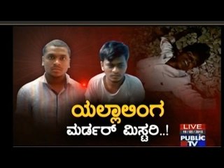 Koppal: Young Hero Murdered For Fighting Corruption
