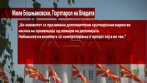 Струга, ни трага, ни глас од ветената механизација за депонијата